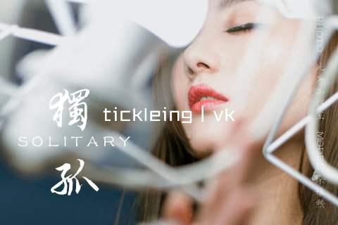 tickleing丨vk